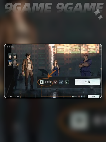 🔥异人之下身外身技能大揭秘！💥截图2