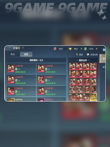 🔥灵妖劫交易秘籍大公开💸截图5