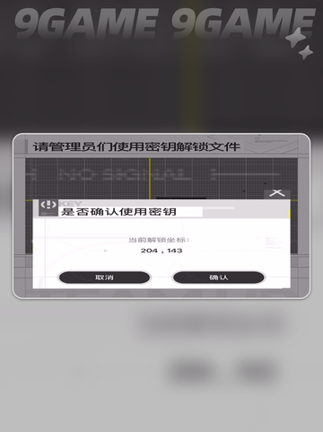 🔑明日方舟密钥解法大揭秘！截图3
