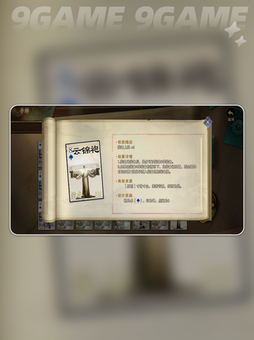 代号杀装备牌哪个好介绍截图2