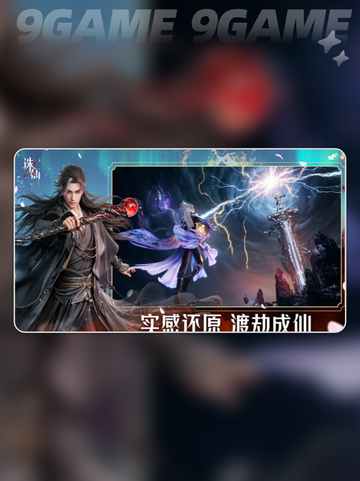 🔥诛仙2手游法宝培养攻略✨截图2
