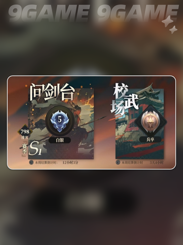 三国志幻想大陆2枭之歌日常活动有哪些分享截图2