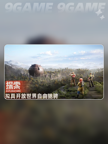 失控进化配置要求分享截图2