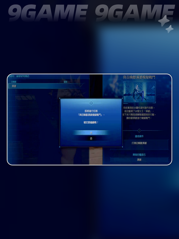 最终幻想7重生速刷ap攻略介绍截图5