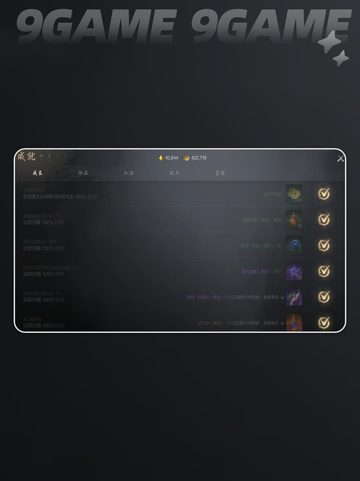 剑灵2成就系统🔥全攻略🎉截图3