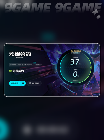 ✨无畏契约延迟高？试试这些绝招！💥截图5