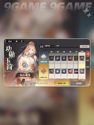 三国志幻想大陆2枭之歌玉简系统介绍介绍截图2