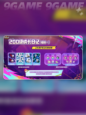 🎉冒险岛2周年庆活动大揭秘！🔥截图5