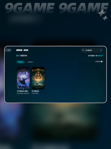 🔥艾尔登法环总闪退？💡3招教你轻松解决！🎮截图5