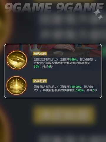 🔥大乔阵容逆天搭配💥截图3