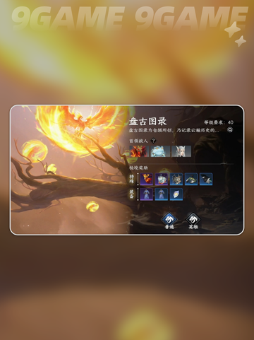 💎此间山海宝石获取攻略🔥超简单方法分享！截图5