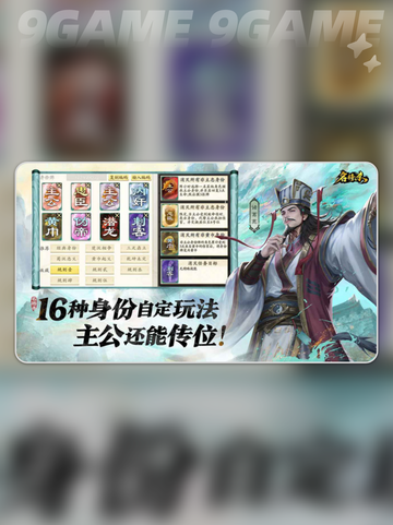 🔥名将杀公测时间曝光！💥截图2