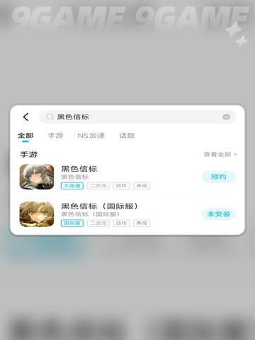 黑色信标卡顿闪退怎么办介绍截图3