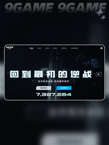 🔥逆战未来发行工作室揭秘＆玩法攻略💎截图2