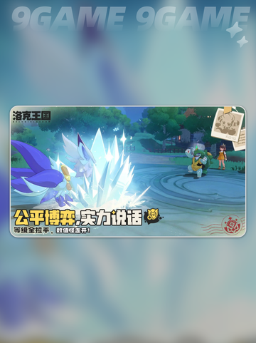 🔥洛克王国大通行证值不值？🎁福利曝光！截图2