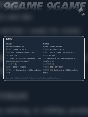 怪物火车2配置要求高吗介绍截图3