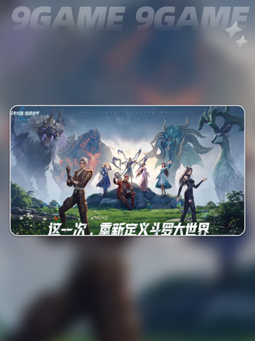 蓝电霸王龙技能大揭秘⚡斗罗猎魂必看🔥截图2