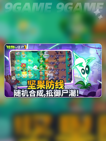 🌱植物大战僵尸3开服时间曝光！🎮⏰截图4