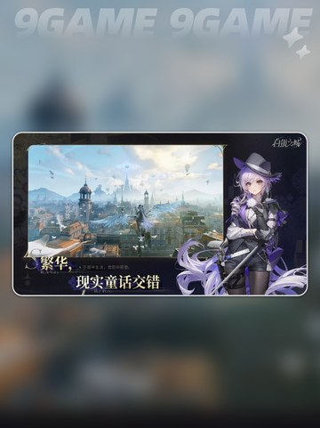 ✨白银之城超有趣！特色玩法等你来探索🎉截图3