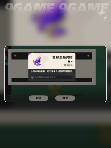 洛克王国迪莫进化攻略✨带你快速上分🎉截图4