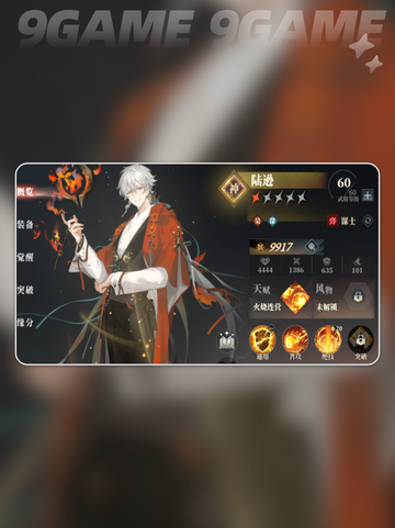 💥三国志幻想大陆2谋士武将大盘点！🔥截图4