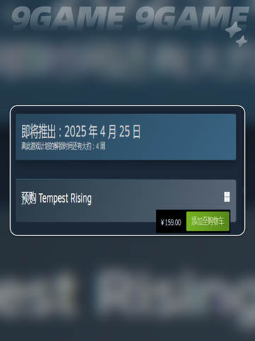 💥风暴崛起上线日期🔥什么时候发售？⚡截图3