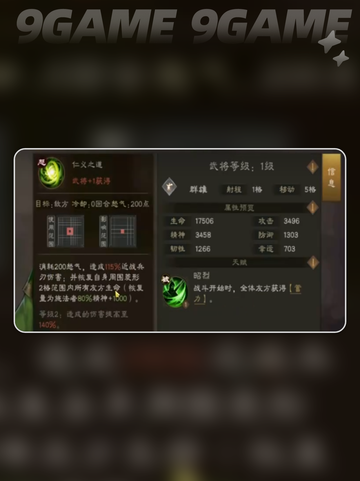 💥刘备强度爆表？三国志曹操传最强辅助🔥截图6