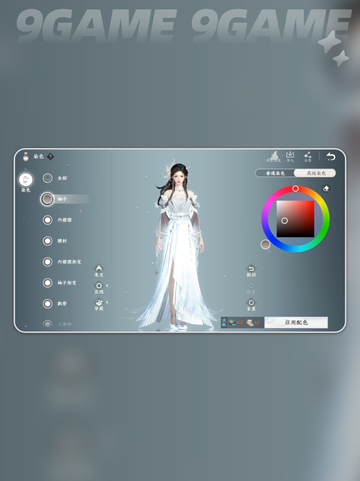 🌟此间山海染发玩法大揭秘❗超简单上手攻略✨截图3