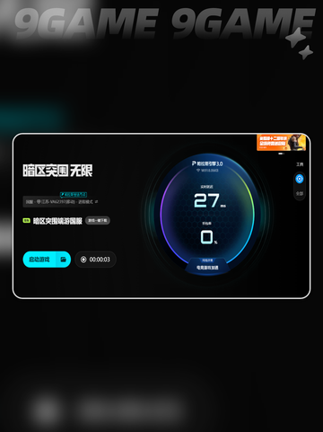 🎮暗区PC掉帧？速用这加速器！💥截图5