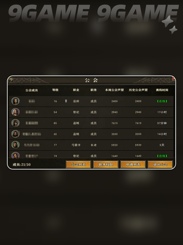 🔥天天龙族公会活动玩法大揭秘！👇截图5