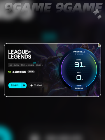 🎮LOL掉帧太烦人？一招解决卡顿问题！💥截图5