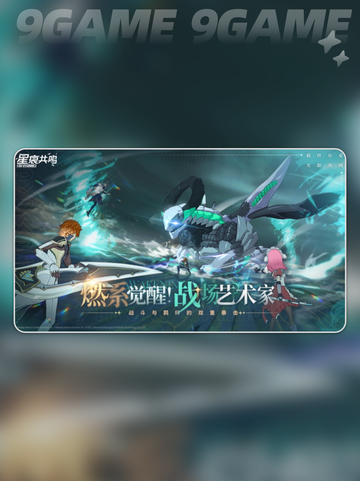 蓝色协议星痕共鸣是一个游戏吗介绍截图2