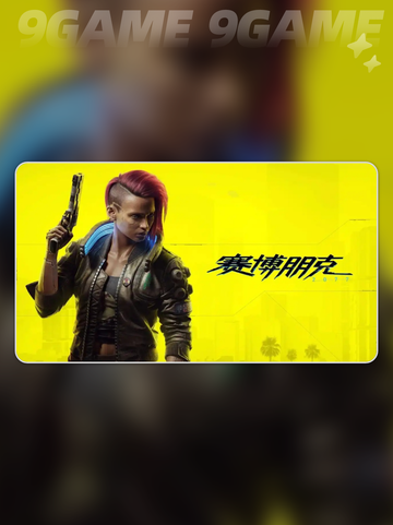 赛博朋克2077闪退怎么解决介绍截图2