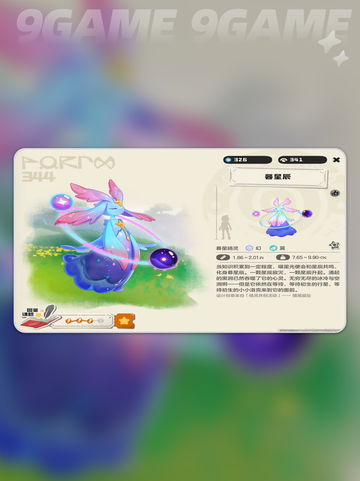 洛克王国世界幻精灵推荐分享截图5
