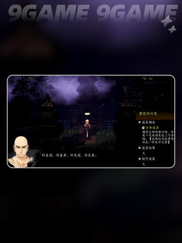 🔥逸剑风云决涤罪僧入队全攻略✨截图7