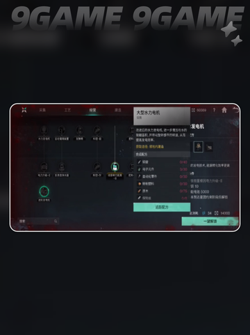 七日世界异常能源发电机有几个buff分享截图4