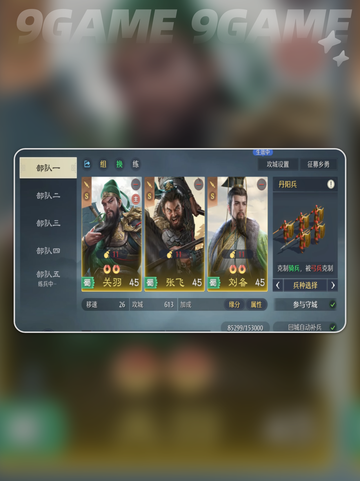 九牧之野开荒时期🔥平民逆袭攻略截图5