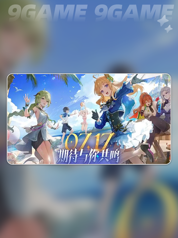 🎮星痕共鸣版号获批！上线时间曝光🔥截图2