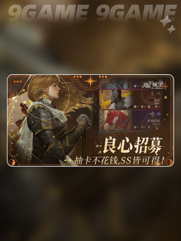🔥《地下城堡4》公测时间曝光！⏰截图2