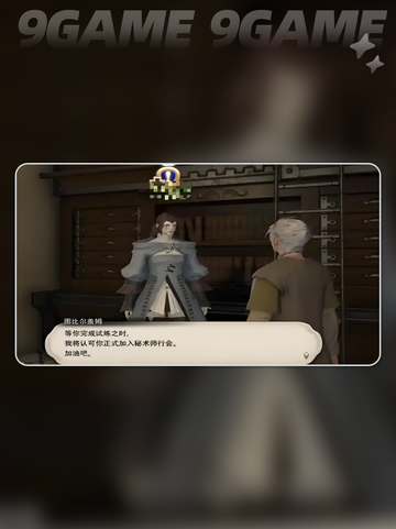🔥FF14手游开服时间曝光！✨截图5