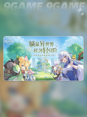 仗剑传说时装怎么获得分享截图2