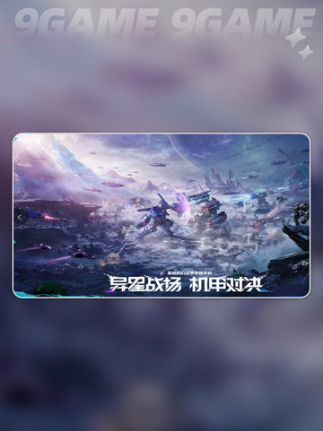 群星纪元爬塔思路分享介绍截图2