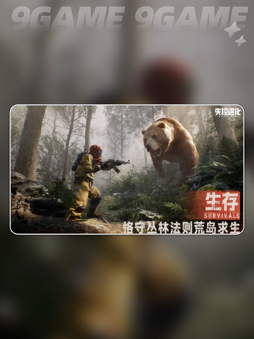🔥失控进化游戏体验评测来了！好玩到停不下来🎮截图4