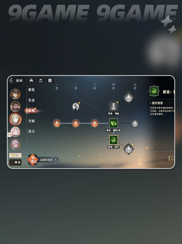 🔥三国志幻想大陆2枭之歌铠甲获取攻略💎截图3