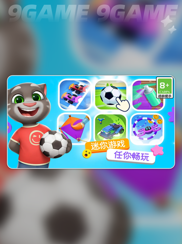 🔥汤姆猫总动员2终于要上线了？⏰2025年必玩！截图4