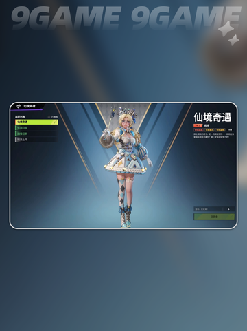 远光84桃桃技能大揭秘💥超能角色全解析✨截图3