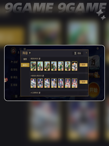 🔥千机阵统帅TOP推荐💥截图5