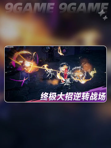 🔥漫威秘法狂潮定档啦！✨截图5