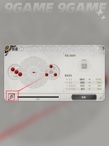 💥银与绯贤者之石获取攻略💎截图2