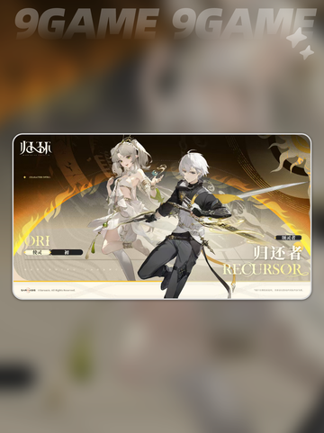 🔥归环颂灵全角色揭秘！✨截图2